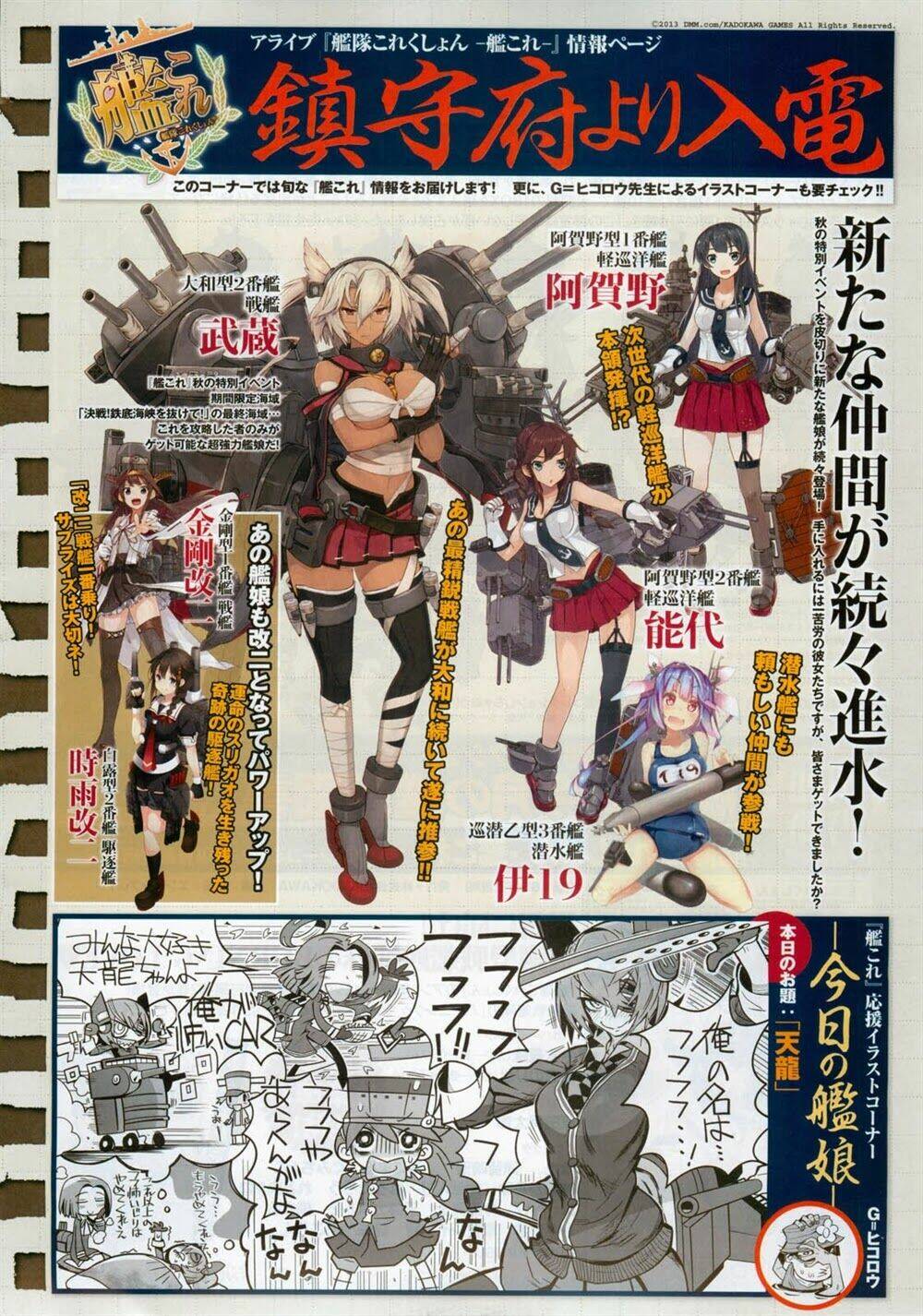 kantai collection itsuka shizuka na umi de chapter 1 6