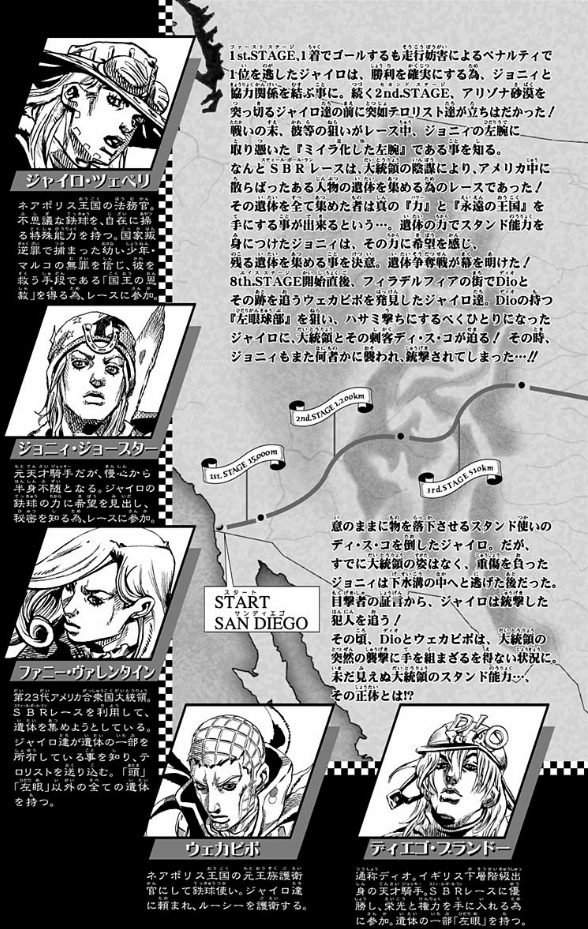 Steel Ball Run 18 Jojo's Bizarre Adventure Part 7 (Japanese Edition)