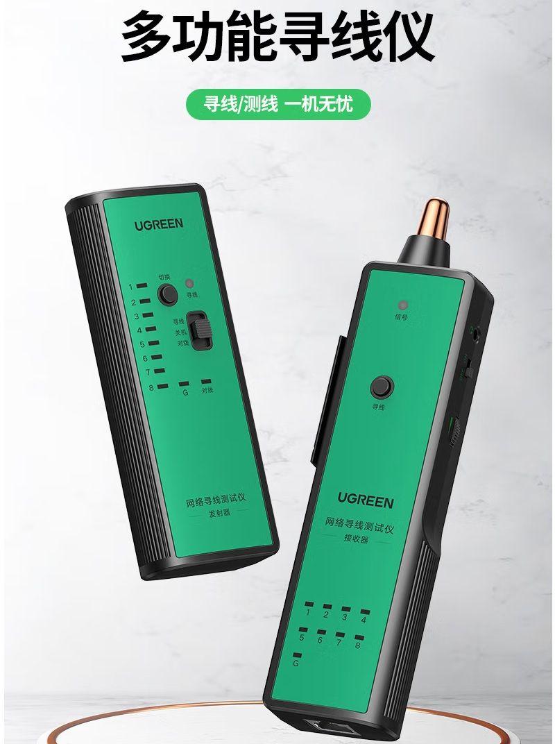 Ugreen 10951 Rj45 Và Rj11 Cable Tester Thiết Bị Kiểm Tra Dây Cáp Mạng Test Cáp Ugreen NW167 - Hàng Chính Hãng