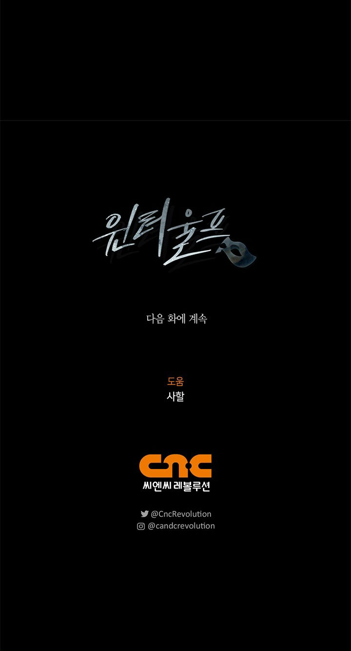 mùa đông đến chapter 41.2 44