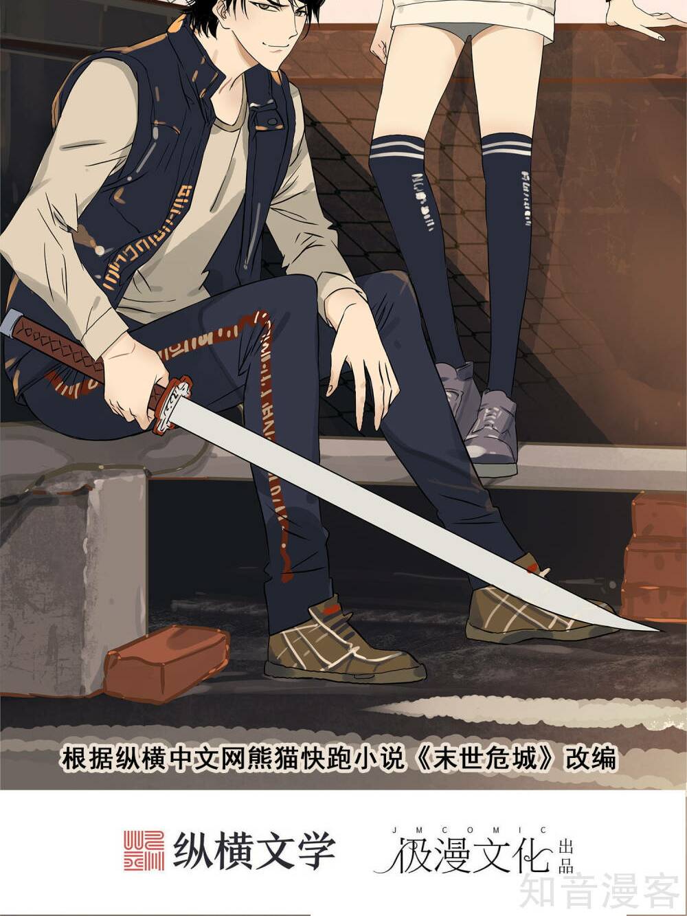 mạt thế đấu thần chapter 8 2