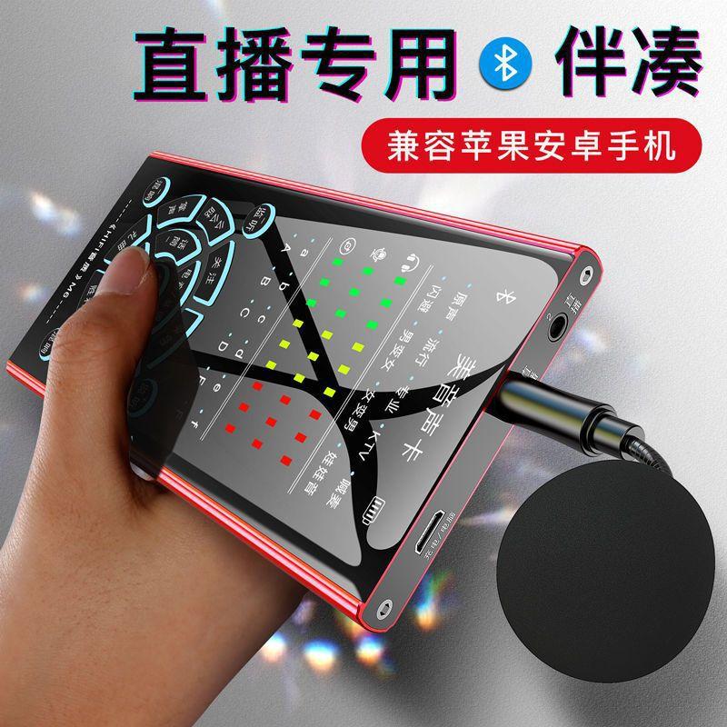 Sự thích ứng thuận lợi nhất của bộ card âm thanh người nổi tiếng Internet bộ điện thoại di động hát thiết bị phát sóng trực tiếp trọn bộ micro nhỏ micro karaoke quốc gia
