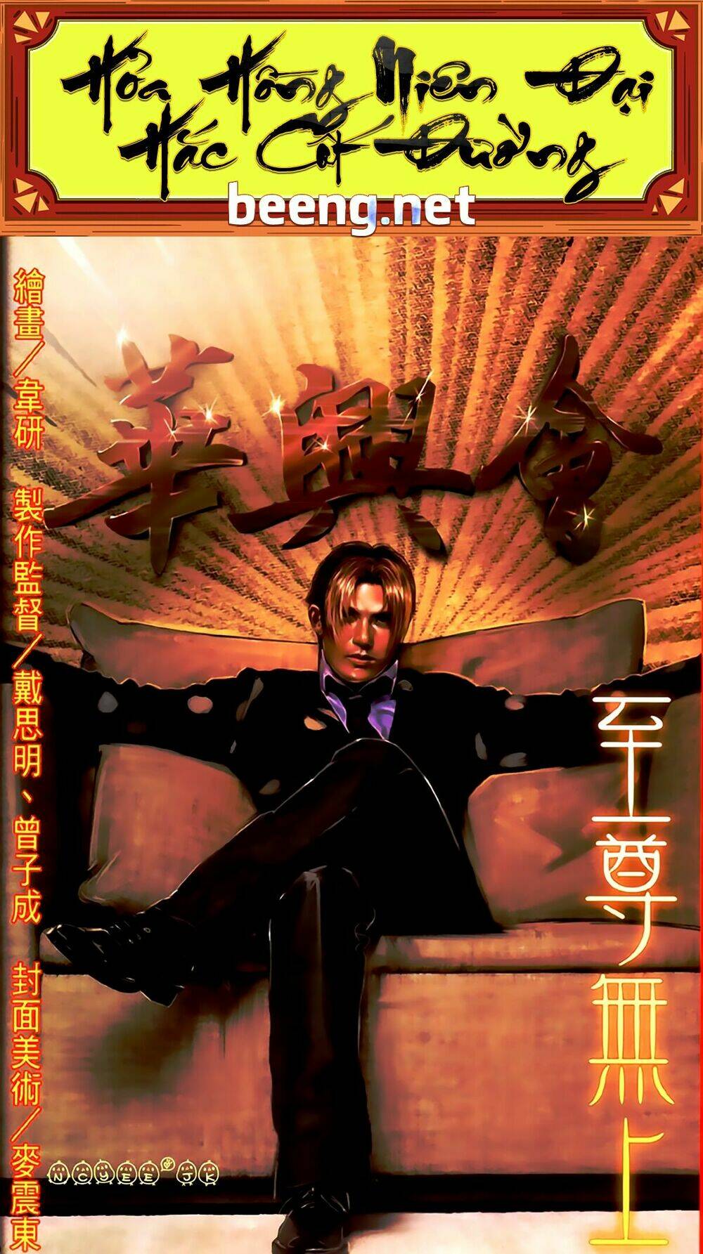 hỏa hồng niên đại hắc cốt đường chapter 487 1