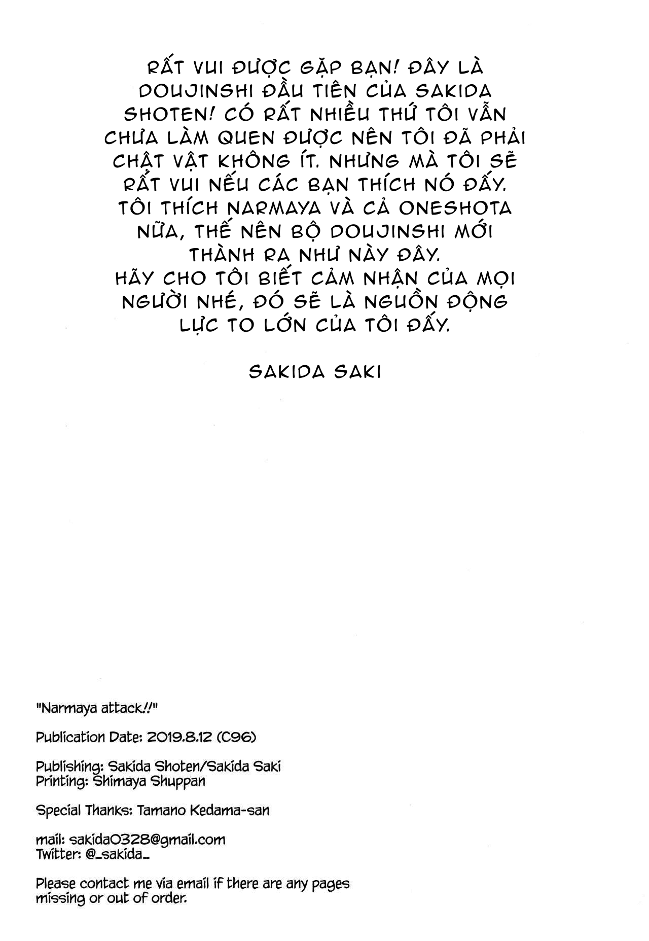 narmaya attack! chapter 1 22