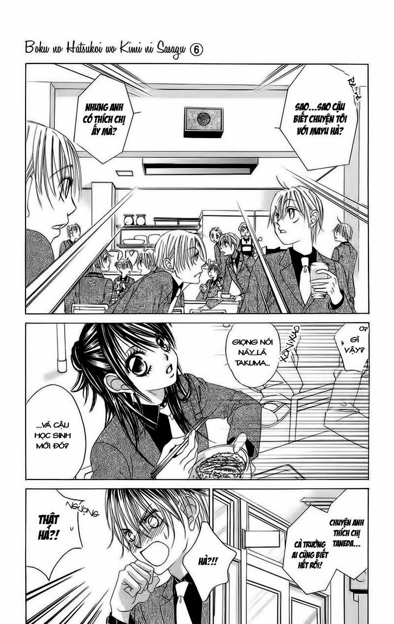 boku no hatsukoi wo kimi ni sasagu chapter 32 25