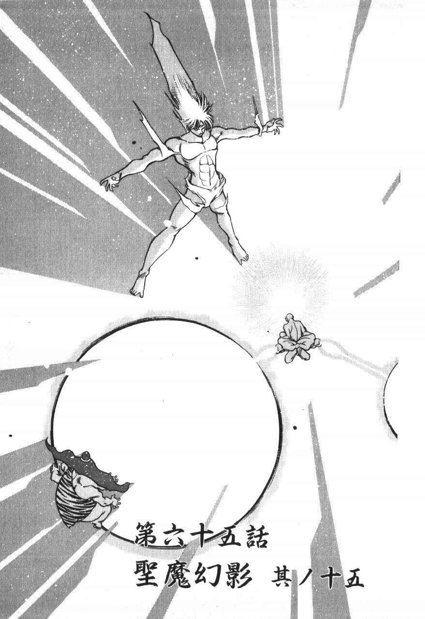 3x3 eyes chapter 116 3