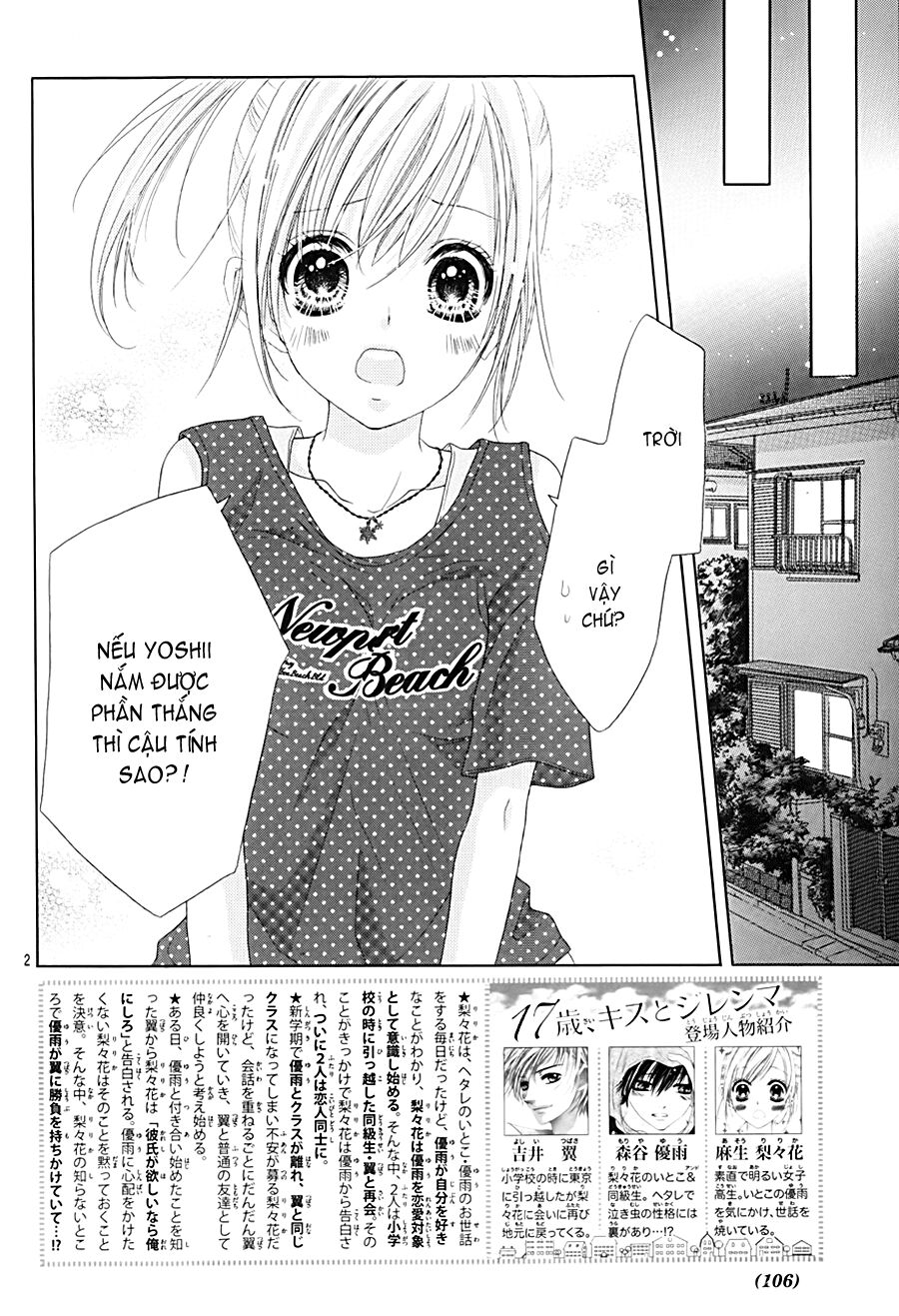 17-sai, kiss to dilemma chapter 14 2