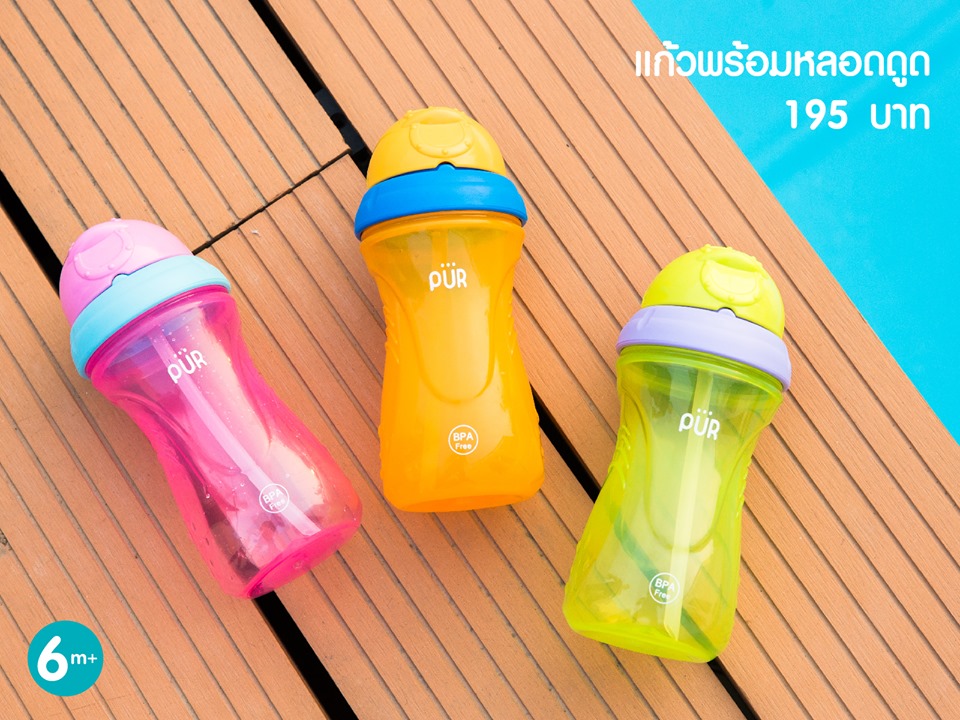 Bình nước ống hút thể thao Pur 250ml