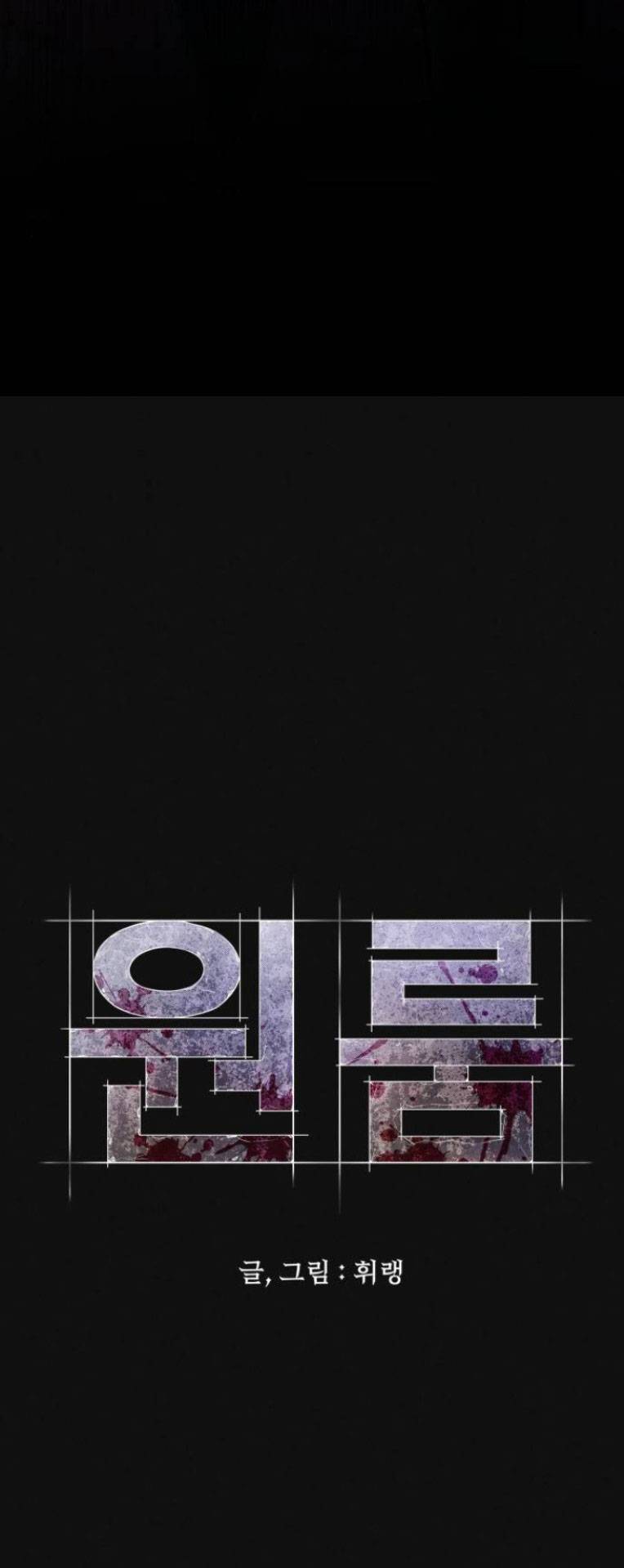 phòng kín chapter 17.2 34