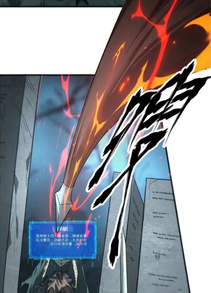 võng du chi thiên hạ vô song chapter 14 86