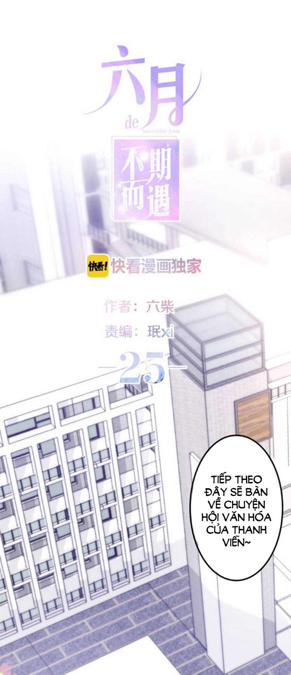 Tháng Sáu Không Hẹn Mà Gặp chapter 25 - Trang 1