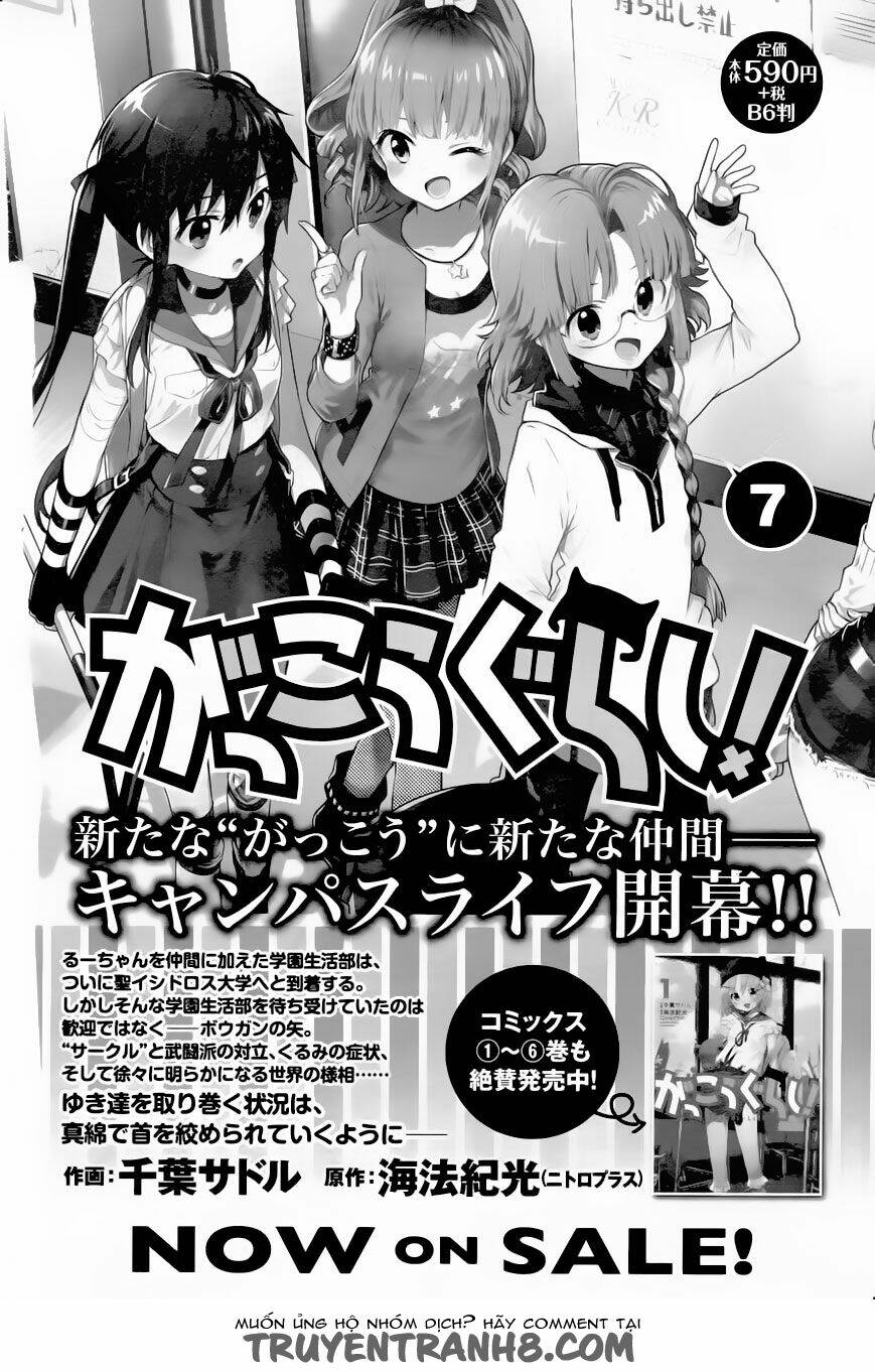 gakkou gurashi! chapter 43 2