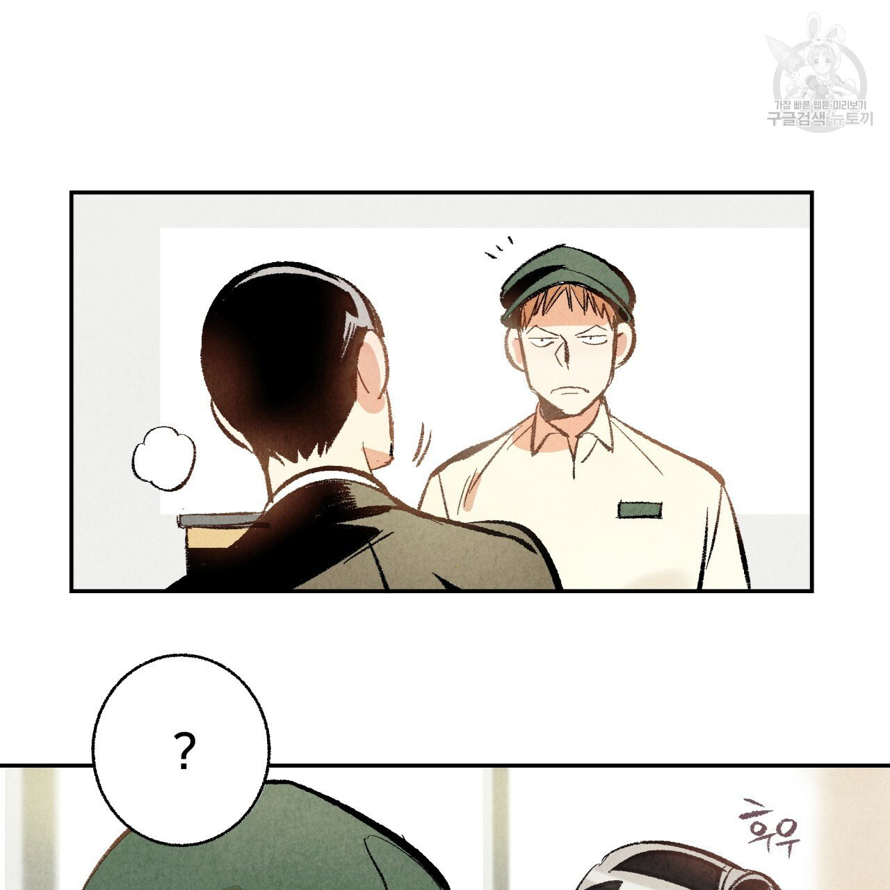 chịch anh bạn một cách hoàn hảo chapter 7.1 11