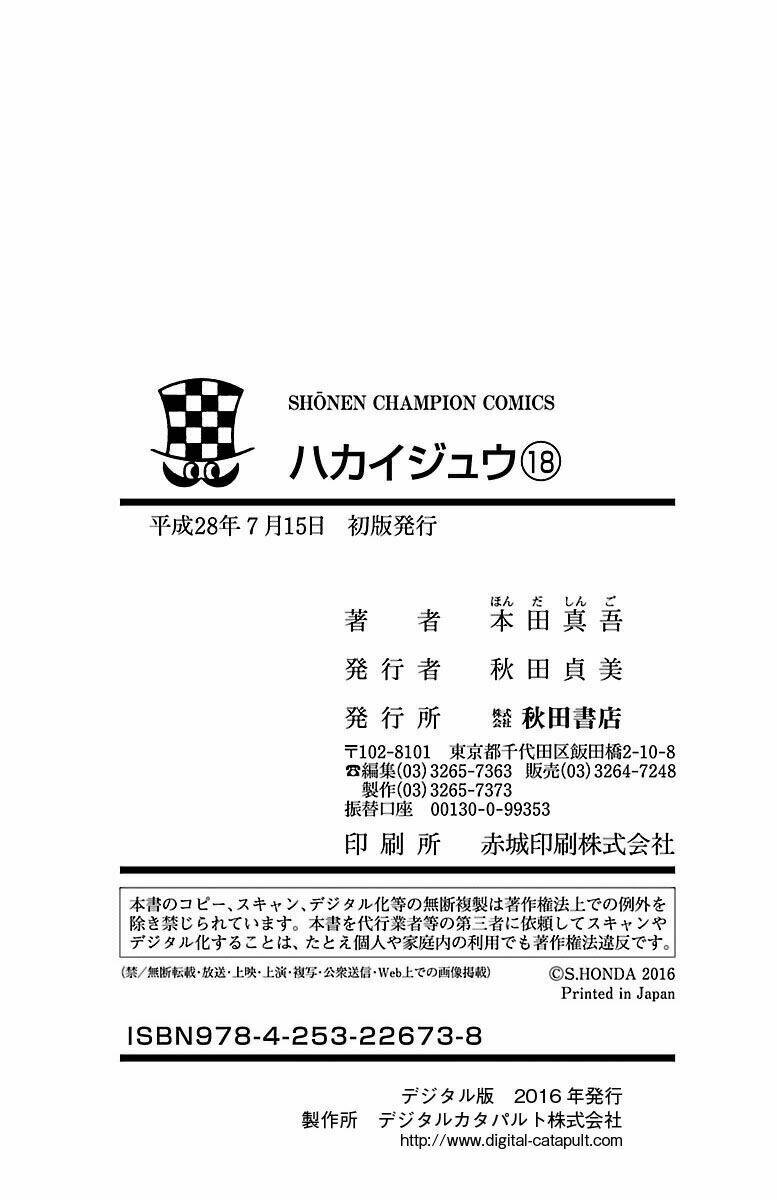 hakaijuu chapter 70 42