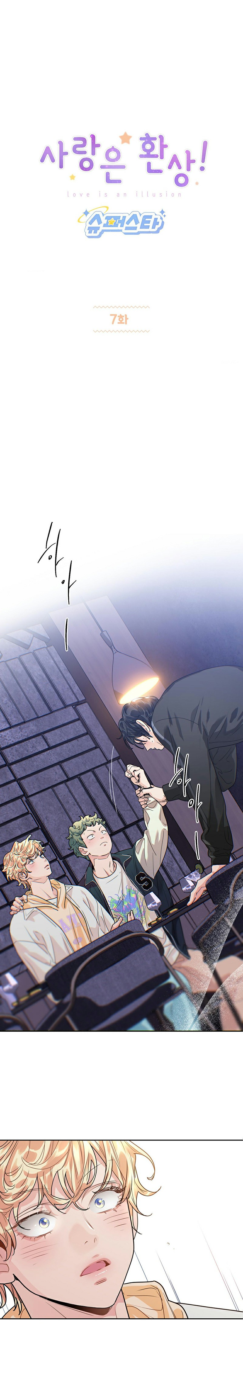 tình yêu là ảo ảnh chapter 7 1