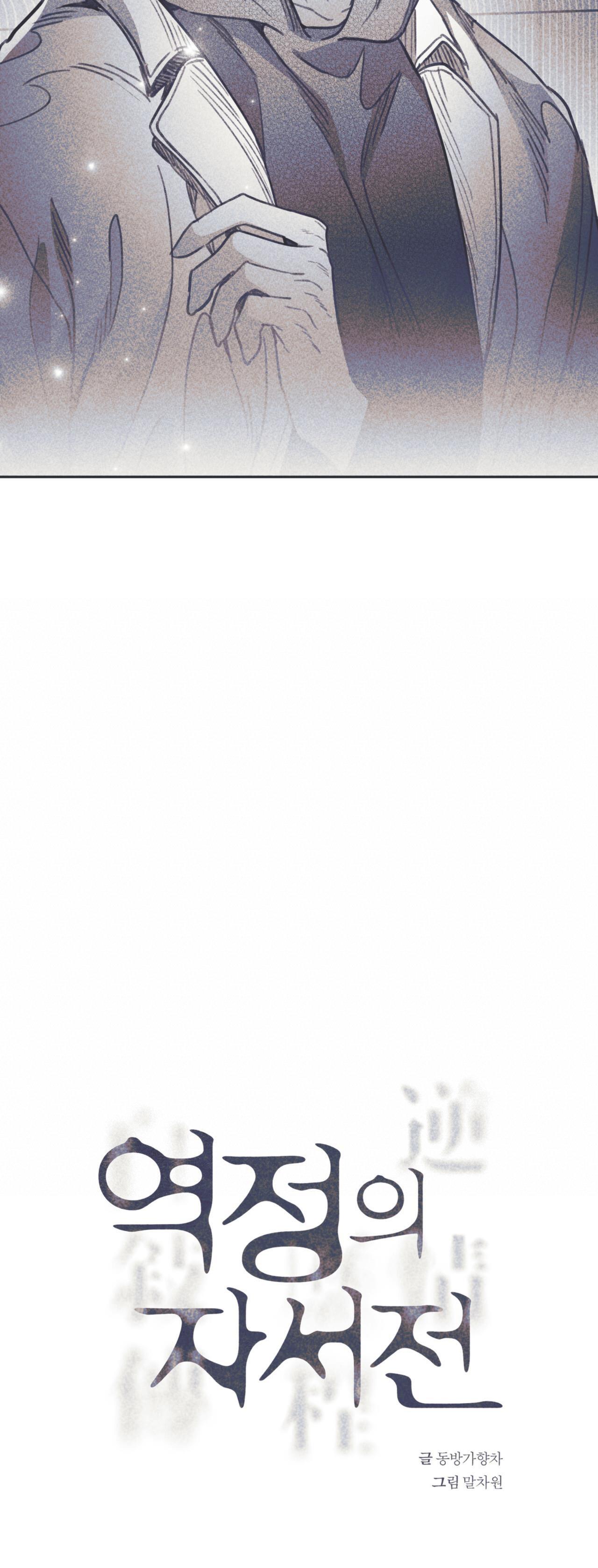 hồi ức cơn thịnh nộ chapter 9 7