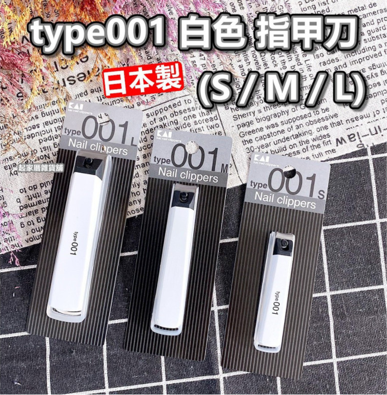 Bấm móng tay cao cấp KAI Type 001 size S hàng chuẩn nội địa Nhật Bản