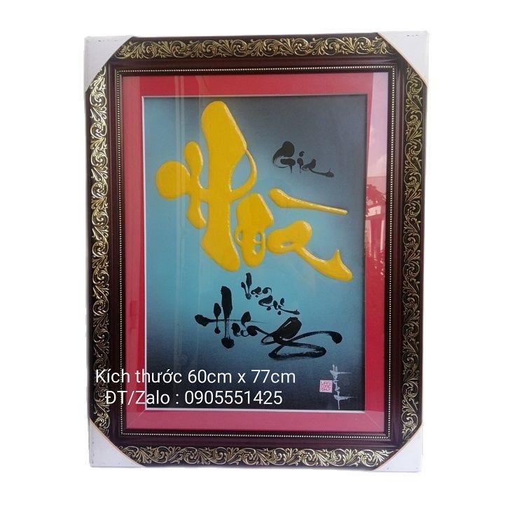 Thư pháp chữ AN. Quà tặng mừng Tân gia, khai trương. Quà biếu tết. Quà sinh nhật, mừng thọ.Tranh trang trí nhà cửa, tết