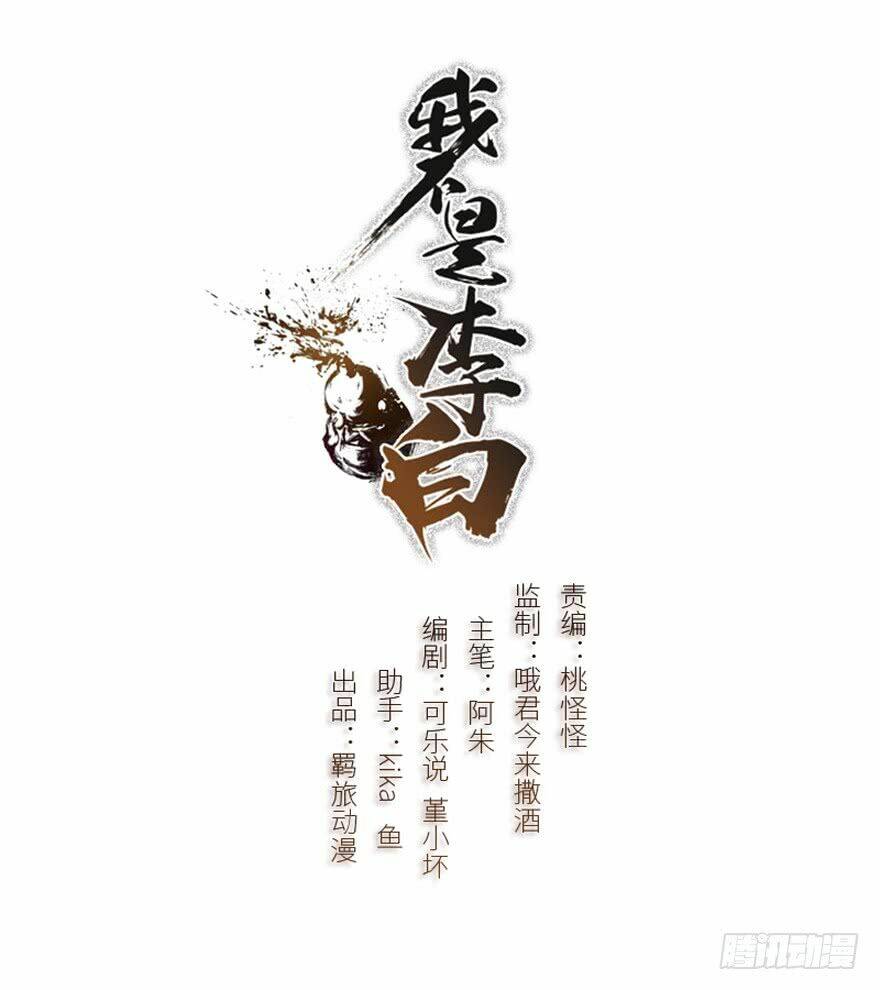 người hầu của ta là ma vương chapter 4 3