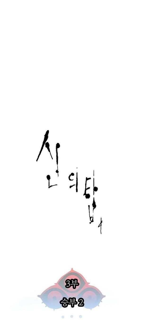 tòa tháp bí ẩn 2 chapter 570 53