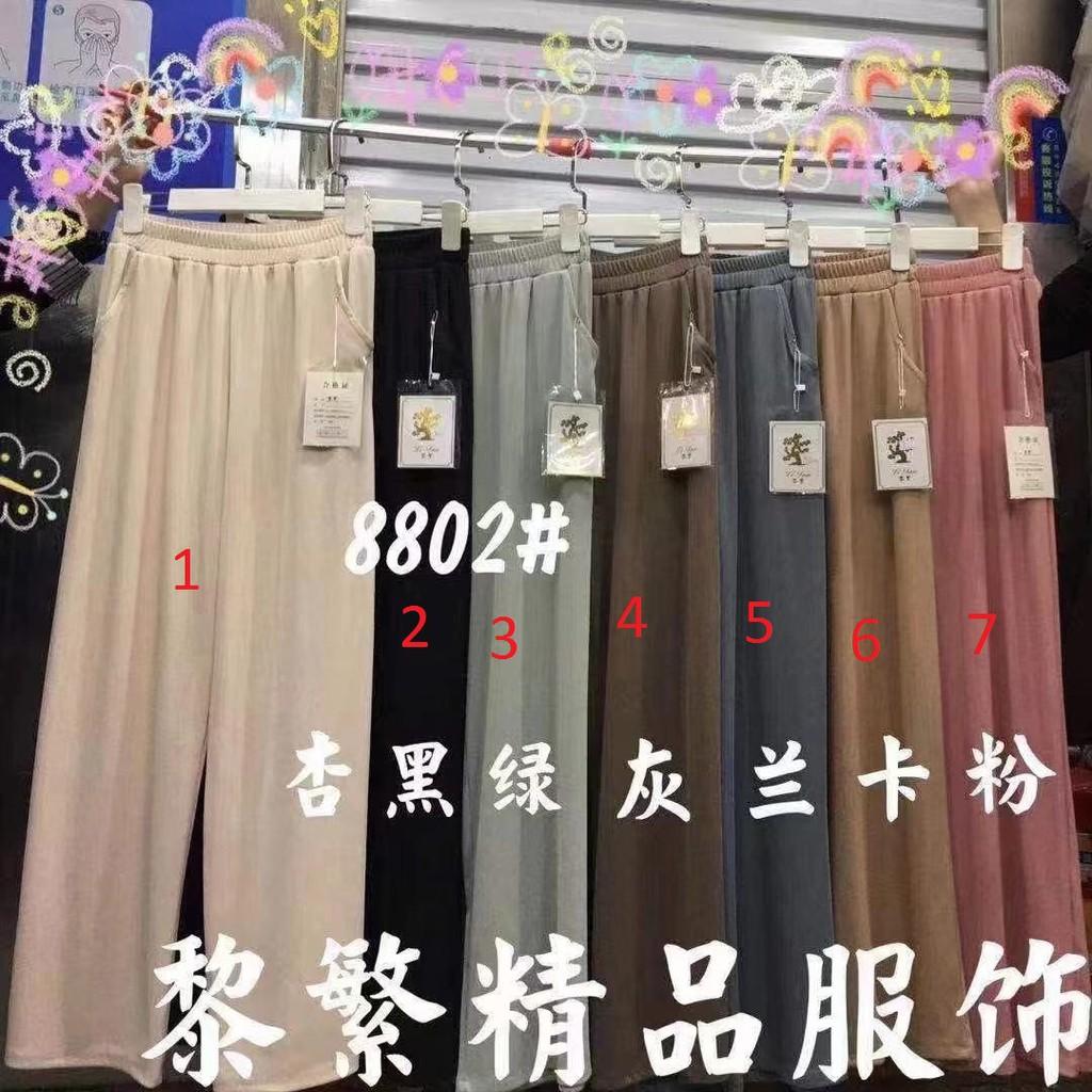 8802.2801. QUẦN TĂM ỐNG XUÔNG CẠP CHUN