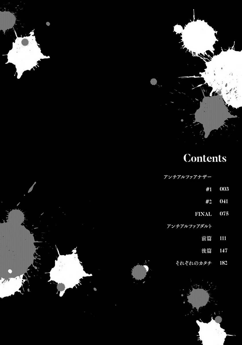 anti alpha chapter 7 4