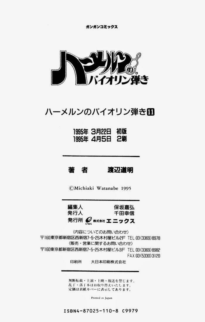 violinist of hameln - cây đàn kì diệu chapter 46 45