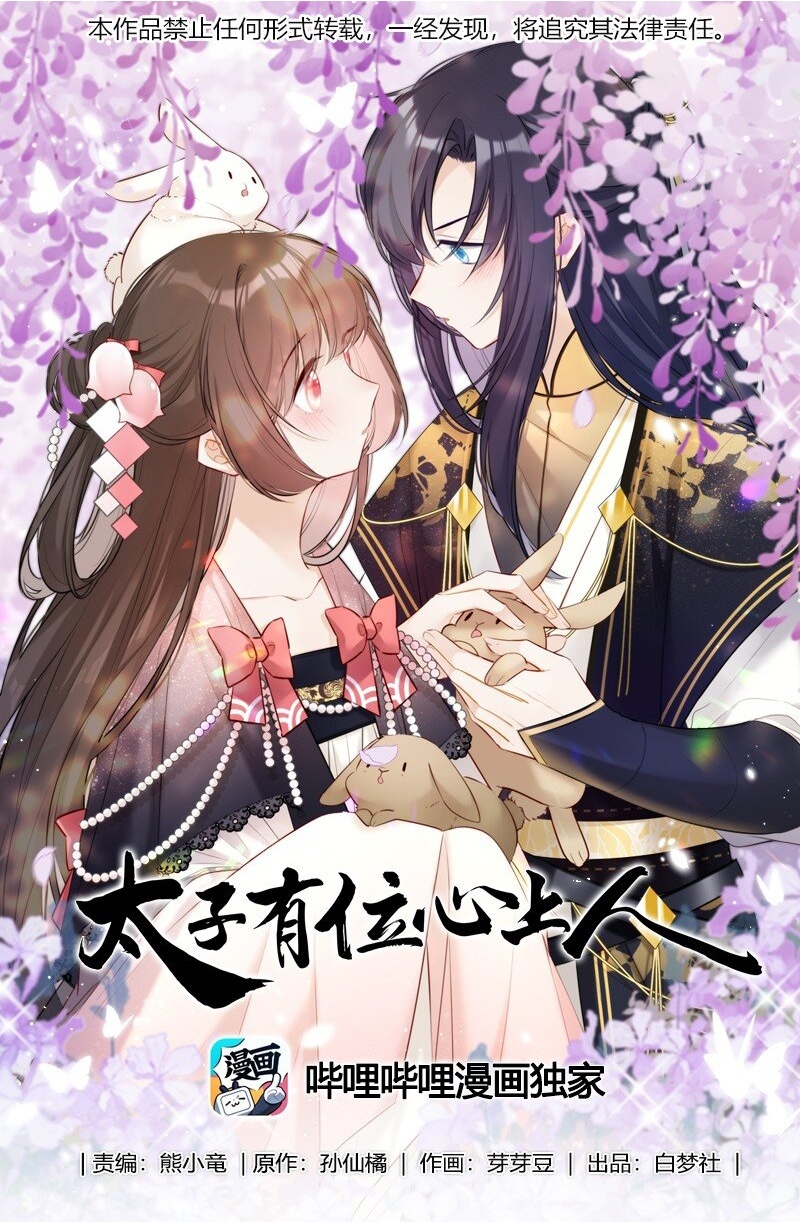 người trong lòng của thái tử chapter 10 1