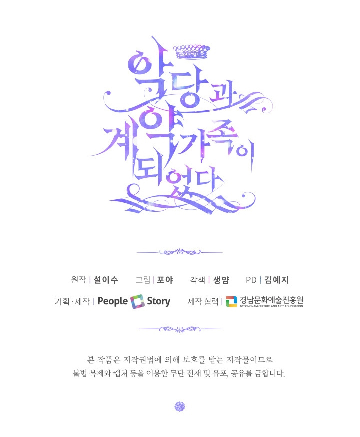 trở thành cô vợ khế ước của nhân vật phản diện chapter 4 51