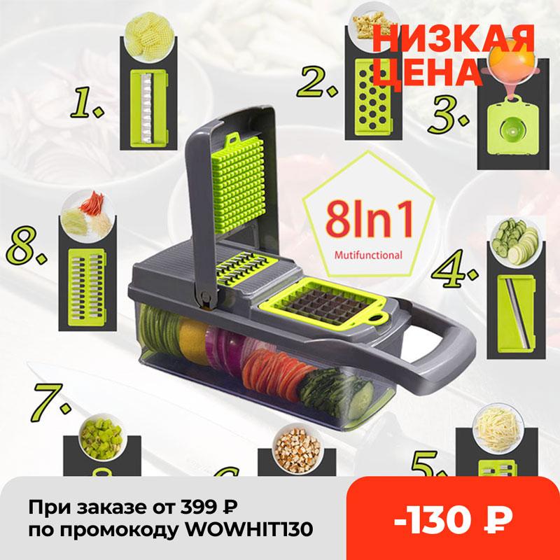 Rau Củ Quả Khoai Tây Cắt Lát Cà Rốt Xay Phụ Kiện Nhà Bếp Tiện Ích Lưỡi Thép Dụng Cụ Nhà Bếp Овощерезка
