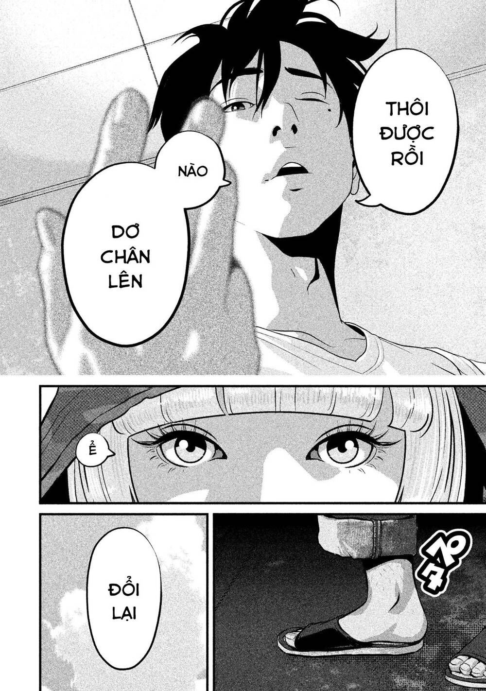 home room chapter 43 6