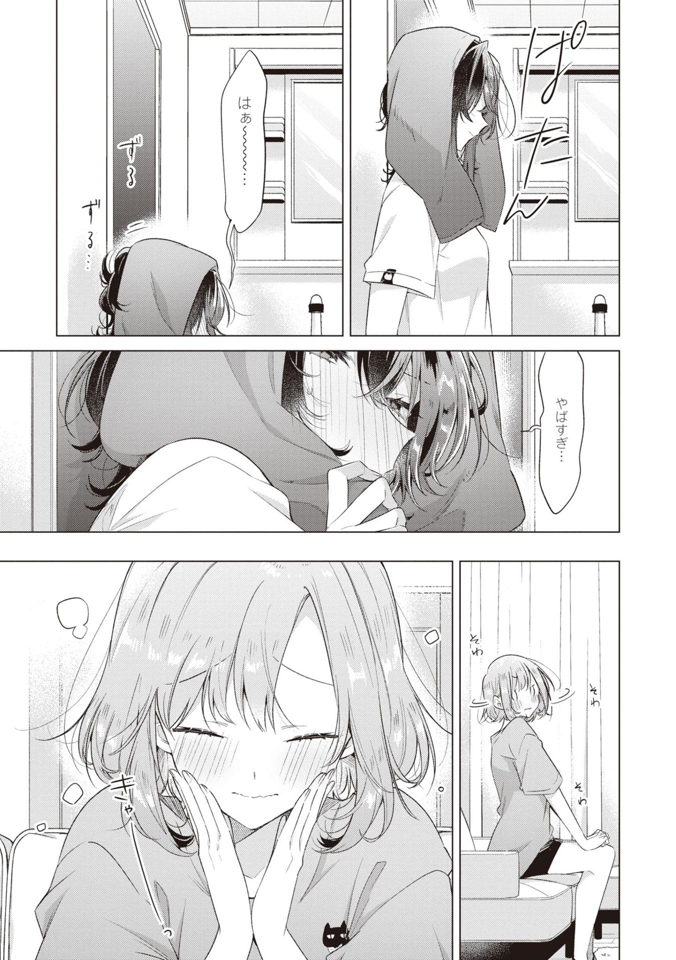 Sasayaku You Ni Koi Wo Utau 7 - Whisper Me A Love Song 7