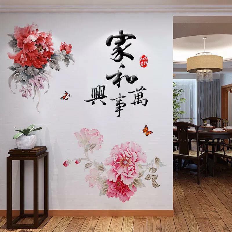 Decal dán tường Hoa mẫu đơn mẫu 8 - HP437