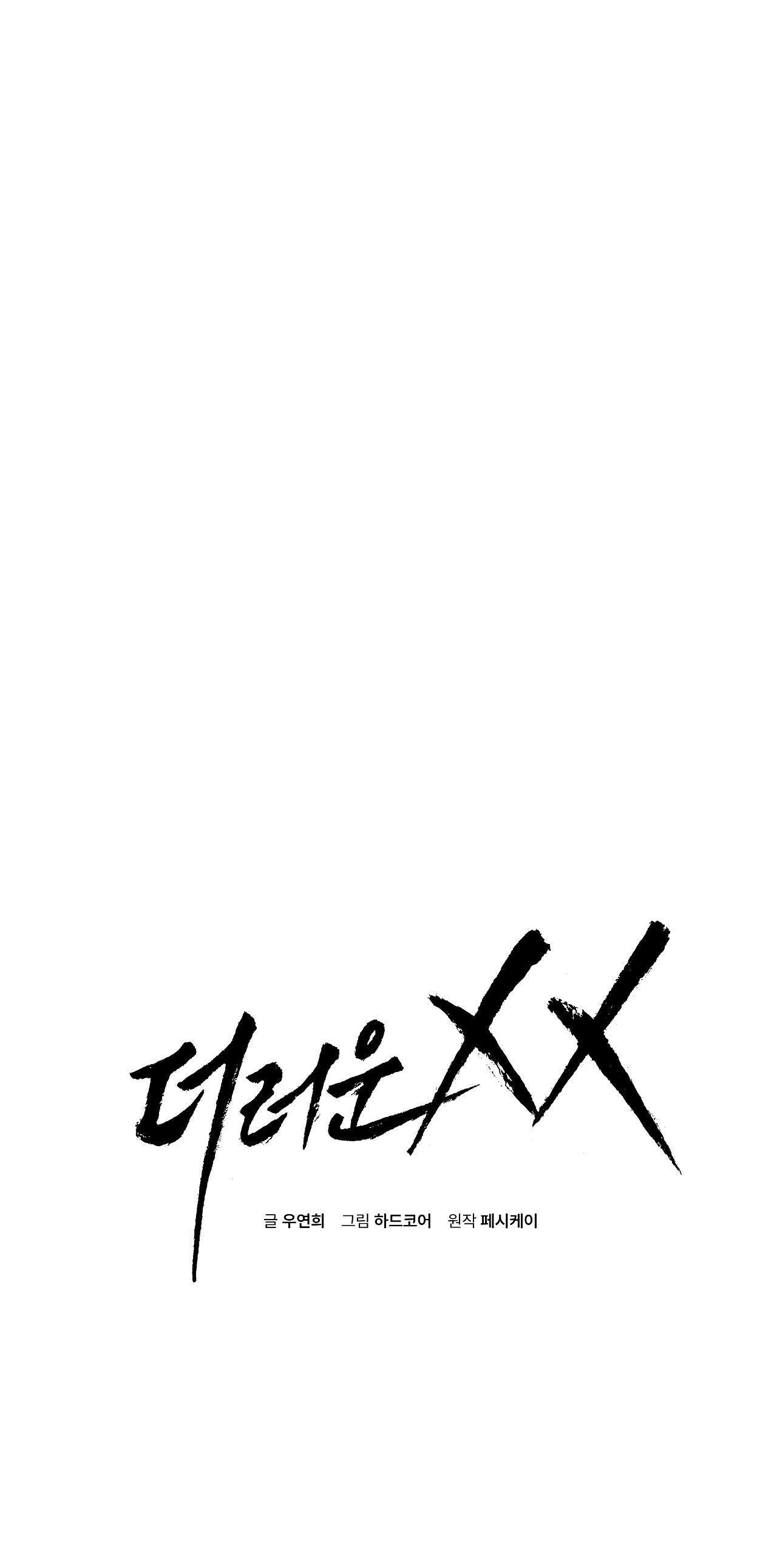 xx đê tiện chapter 12 1