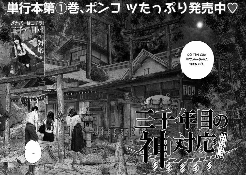 sanzennenme no kami taiou chapter 25 2