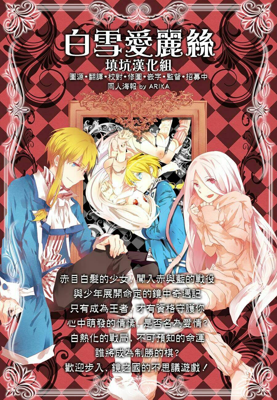 snow white and alice chapter 15 23