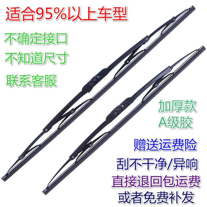 Phong cách mới nhất gạt nước ô tô đa năng dải cao su xương gạt nước hình chữ U lưỡi gạt nước xe tải câm lưỡi