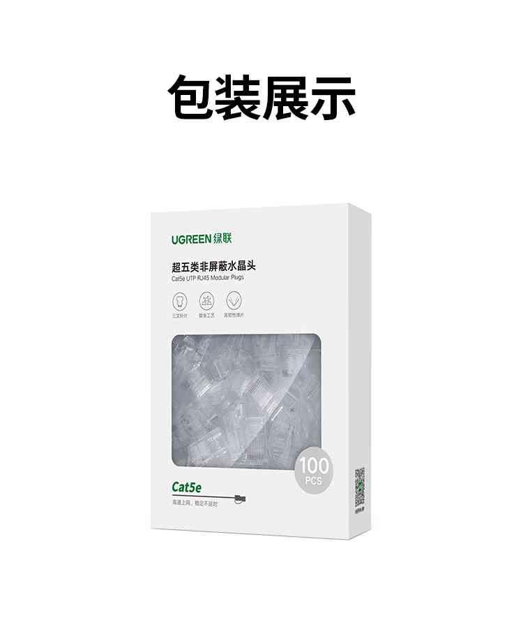 Ugreen UG30156NW183TK 100Pcs Đầu bấm mạng Cat5 Utp 100 cái / hộp - HÀNG CHÍNH HÃNG