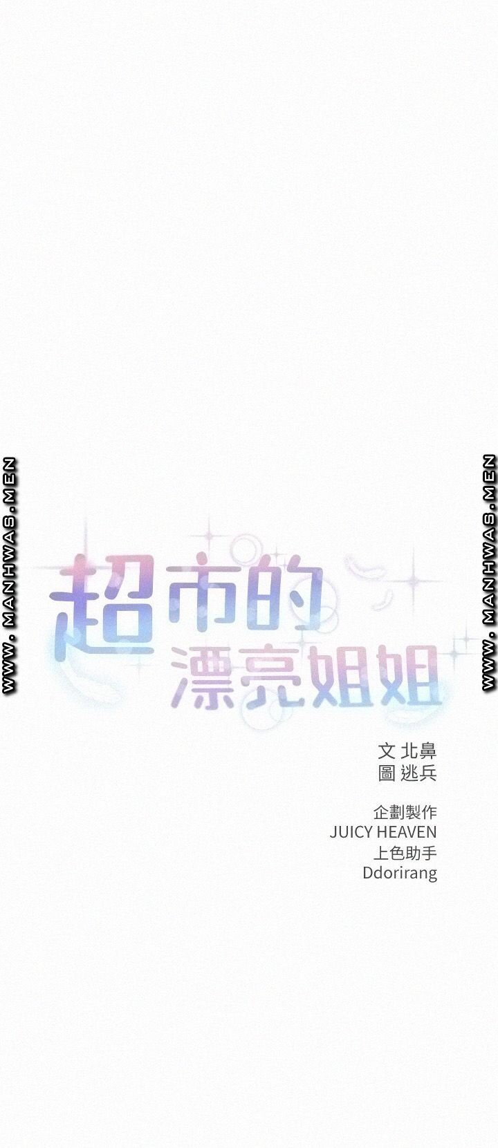 siêu thị của eunhye chapter 77 8