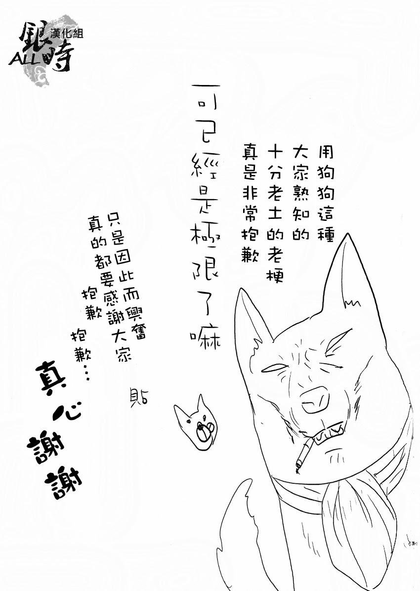 tổng hợp boylove hentai, biến thái chapter 15 65