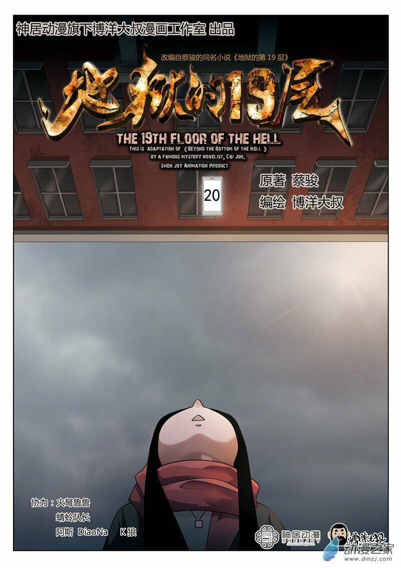 tầng 19 địa ngục chapter 20 1