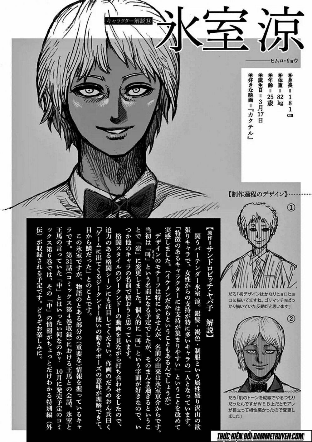 tokita ouma - đấu sĩ atula chapter 33 29