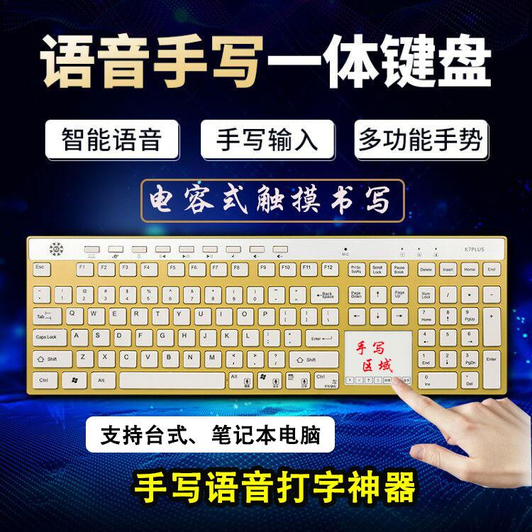 Quảng cáo chữ viết tay bàn phím máy tính đầu vào không dây nhận dạng gõ giọng nói người cao tuổi bảng viết văn phòng tìm kiếm bản dịch tiếng Trung