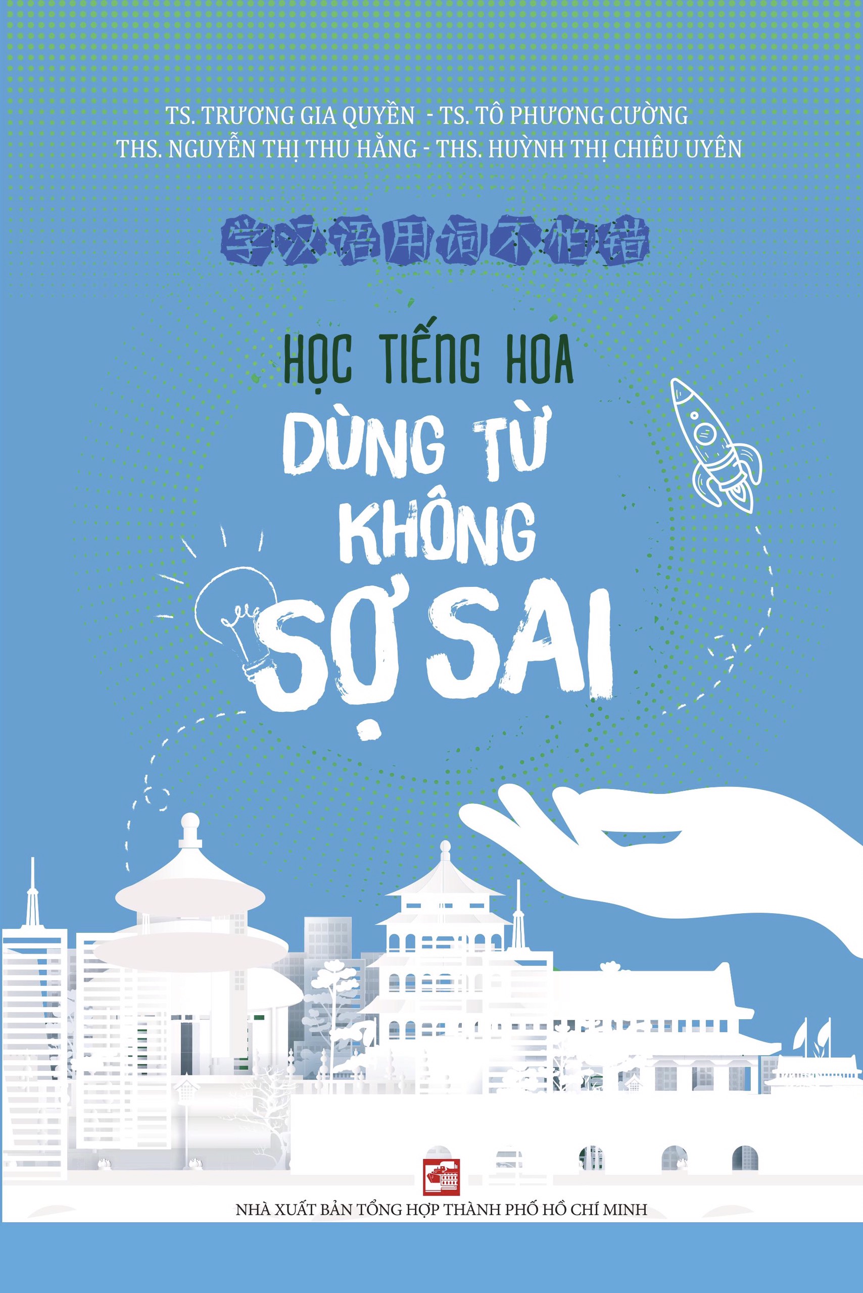 Học Tiếng Hoa Dùng Từ Không Sợ Sai