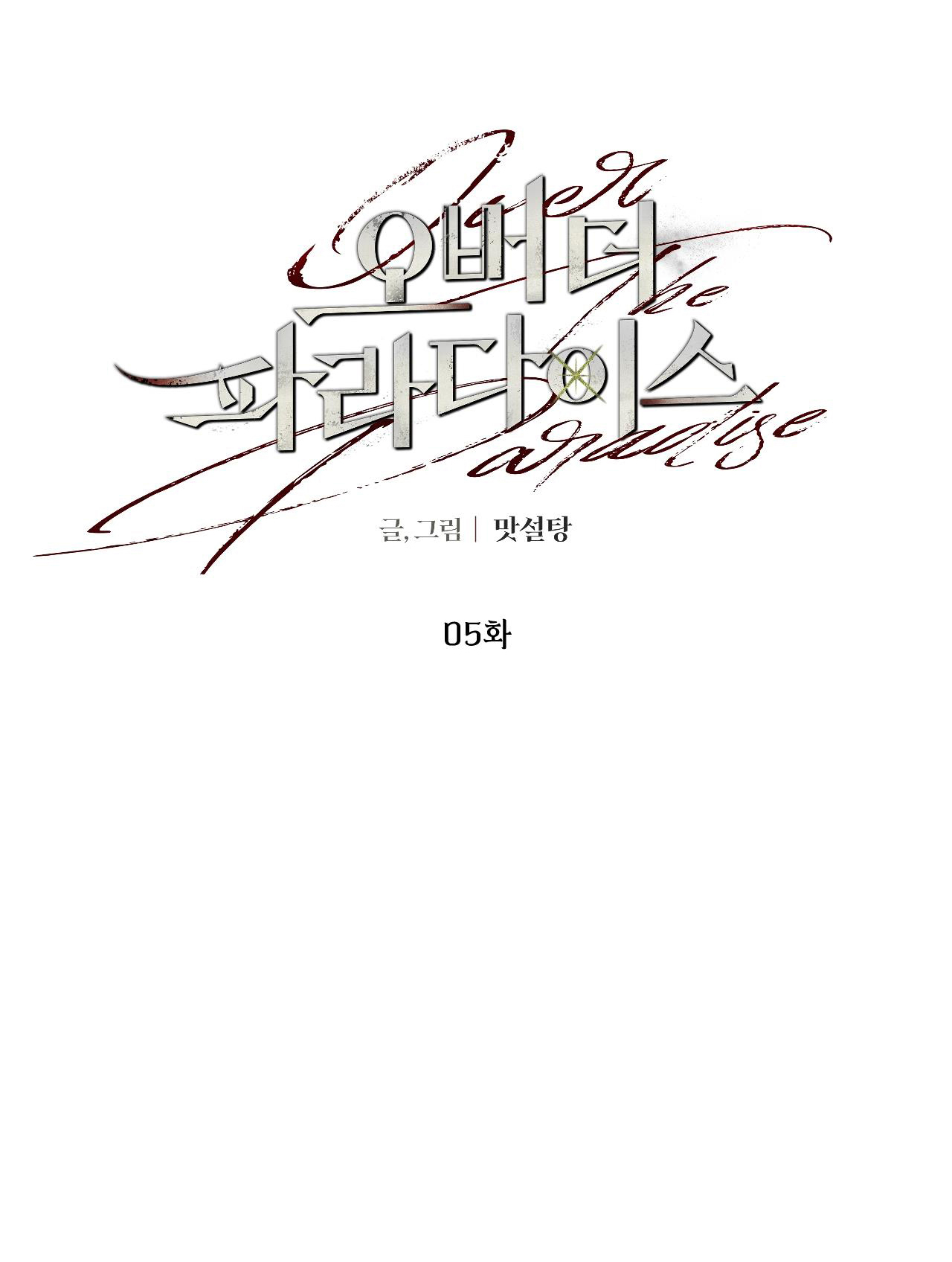 băng qua thiên đường chapter 5 24