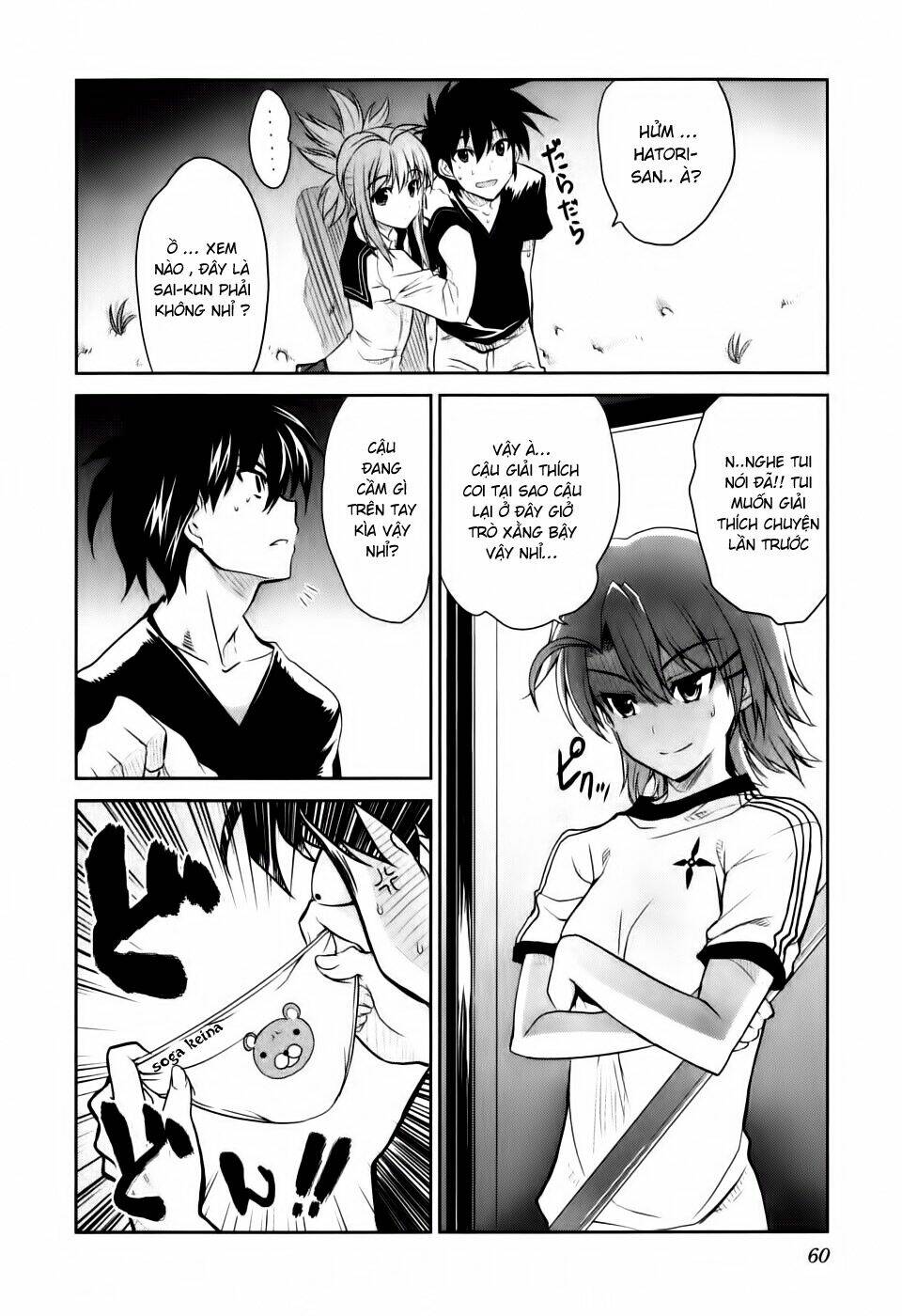 ichiban ushiro no daimaou chapter 2 22