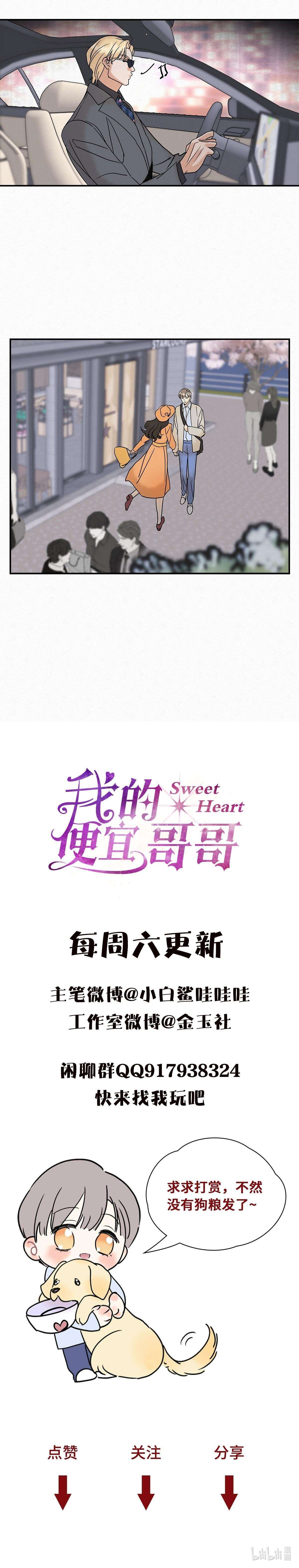 anh trai rẻ tiền của tôi chapter 10 11