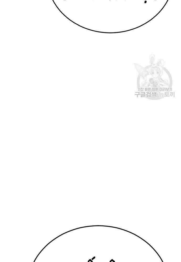 đặc vụ kim chapter 50 3