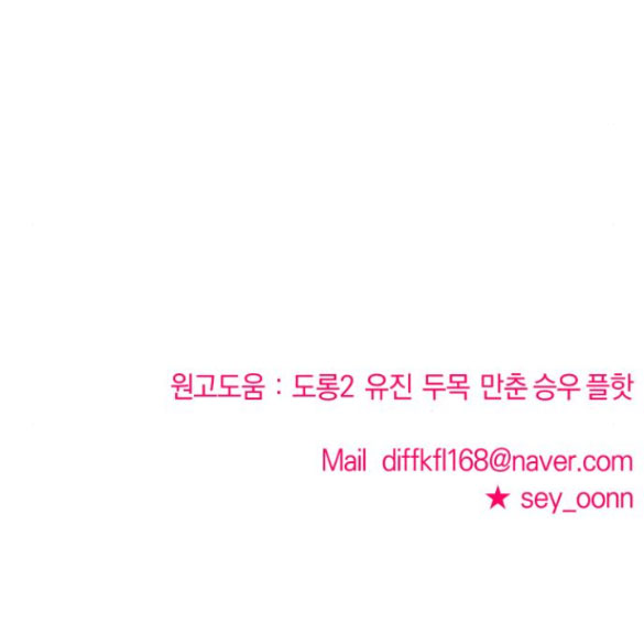 phản diện thuần túy chapter 53.2 131