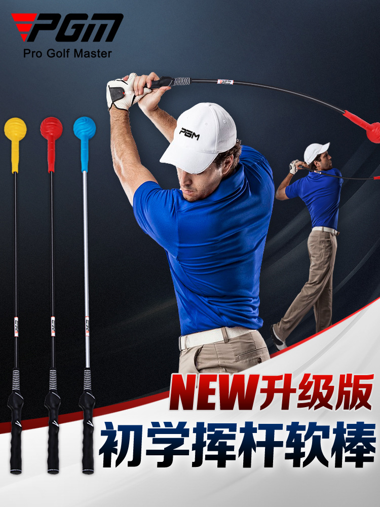 Gậy Tập Thể Lực Swing - PGM Golf Practice Sticks